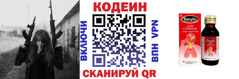 Купить закладки  Вытегра  Codein напиток Lean (лин) 