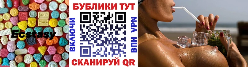 Купить закладки  Вытегра  ЭКСТАЗИ 250 мг 