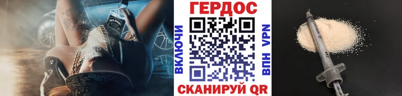 Купить  Вытегра  Героин Heroin 