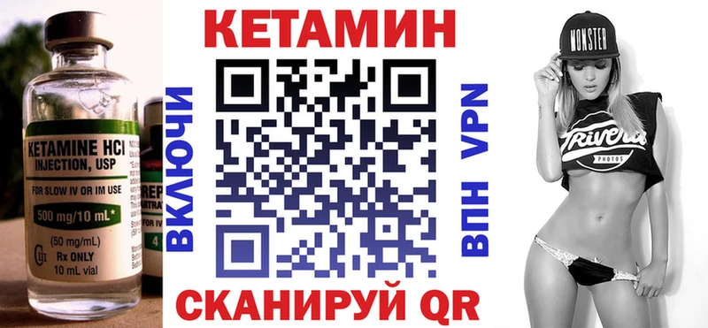 Кетамин VHQ  Купить где  Вытегра 