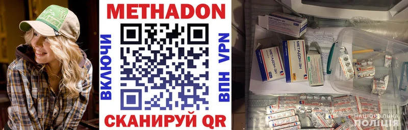 Метадон белоснежный  Купить  Вытегра 