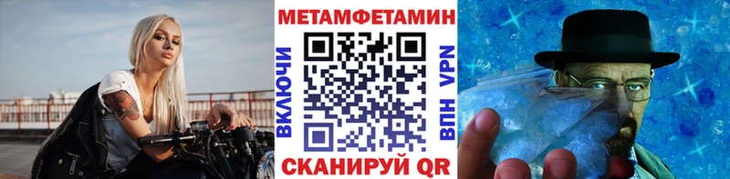 Купить  Вытегра  Первитин кристалл 