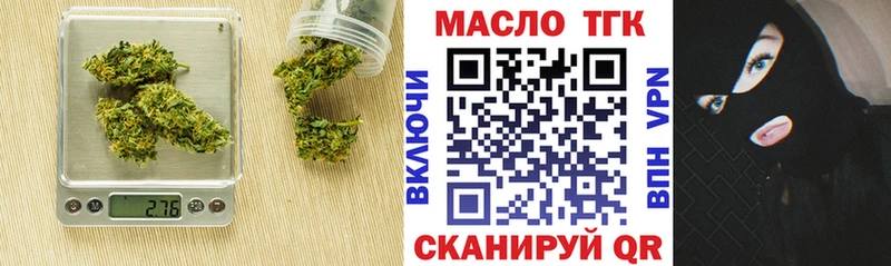 ТГК THC oil  Купить  Вытегра 